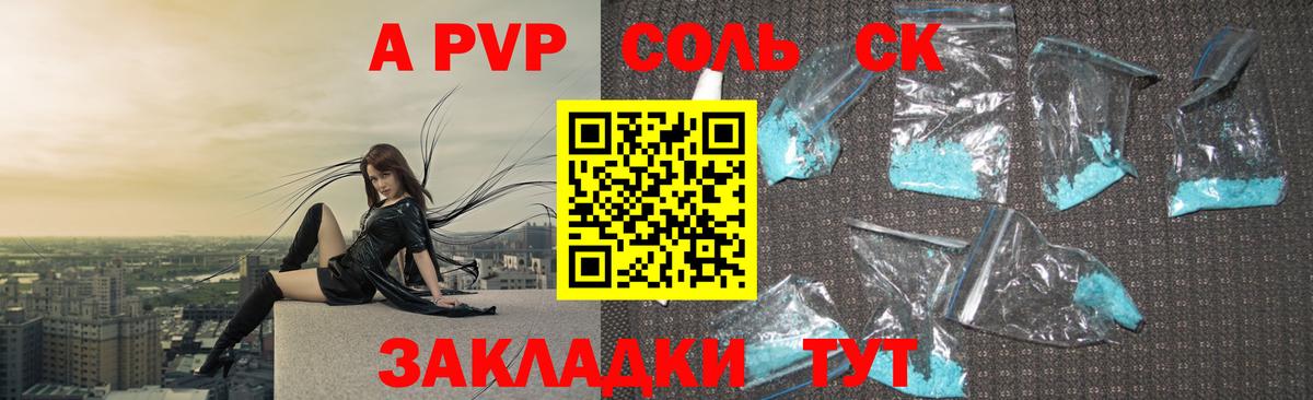 Alfa_PVP мука Елабуга