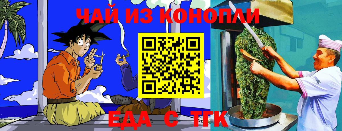 Печенье с ТГК конопля  Вход с VPN  Елабуга 