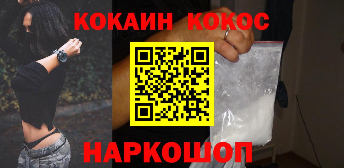 Елабуга  Cocaine 98%  Вход с VPN  КОКАИН FishScale 