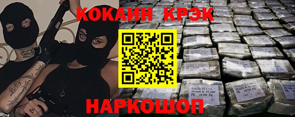 Cocaine Fish Scale Елабуга