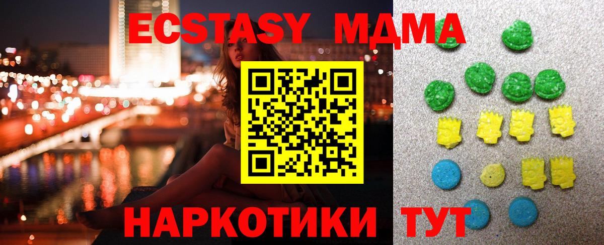 ЭКСТАЗИ  Ecstasy бентли  Вход с VPN  Елабуга  Ecstasy mix 