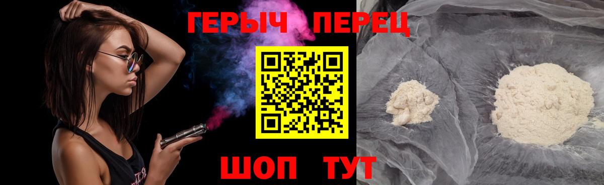 Елабуга  ГЕРОИН гречка  Вход с VPN 