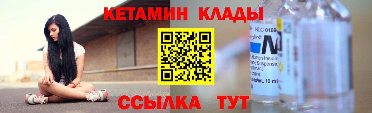 Елабуга  КЕТАМИН ketamine  Вход с VPN 