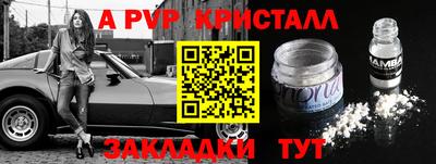 амфетамин Мариинск