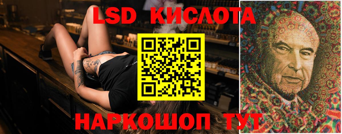 LSD-25 экстази ecstasy  Лсд 25 экстази кислота  Елабуга  Вход с VPN 