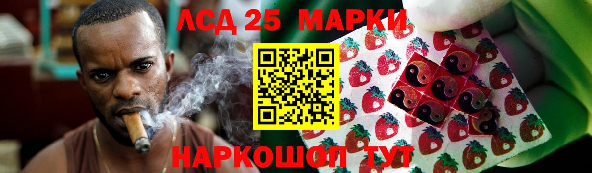 LSD-25 экстази ecstasy Елабуга