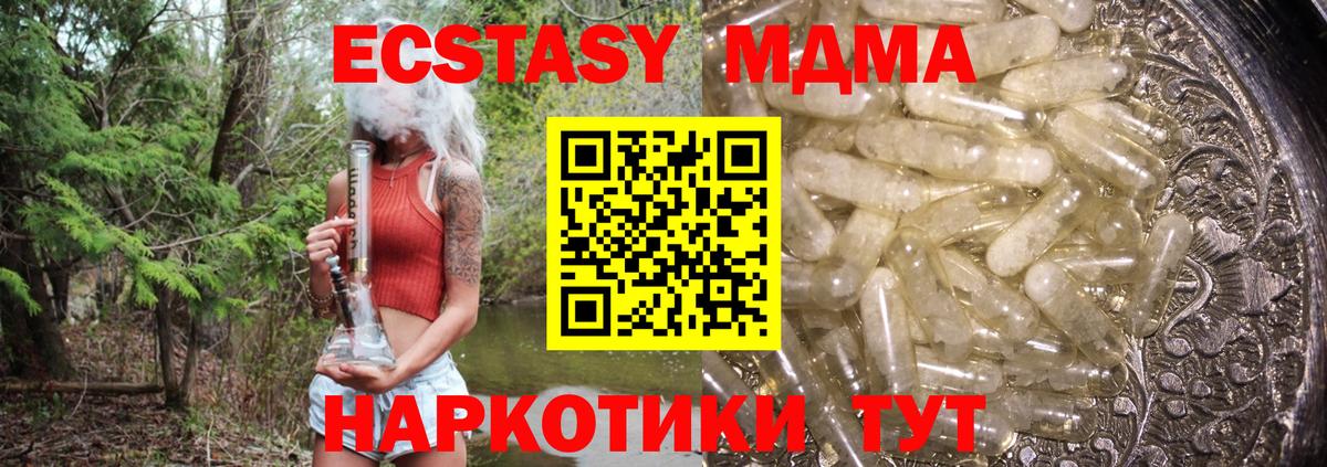 МДМА Molly Елабуга