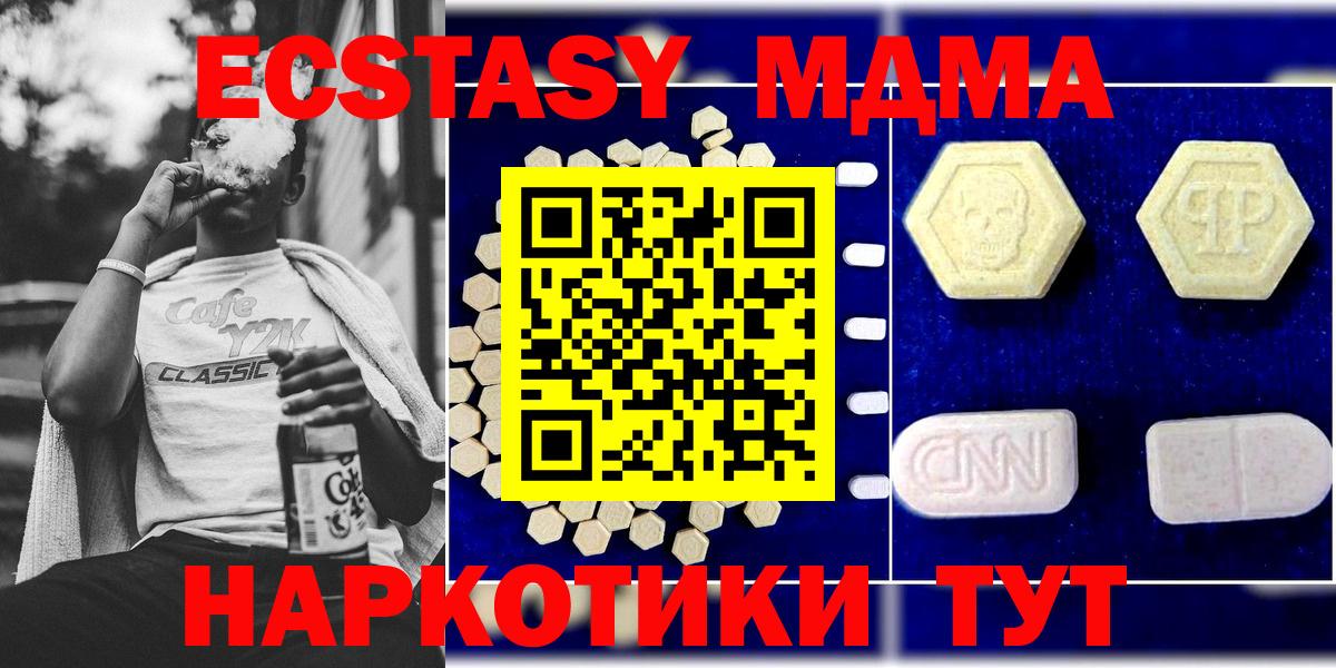 Елабуга  MDMA crystal  Вход с VPN 