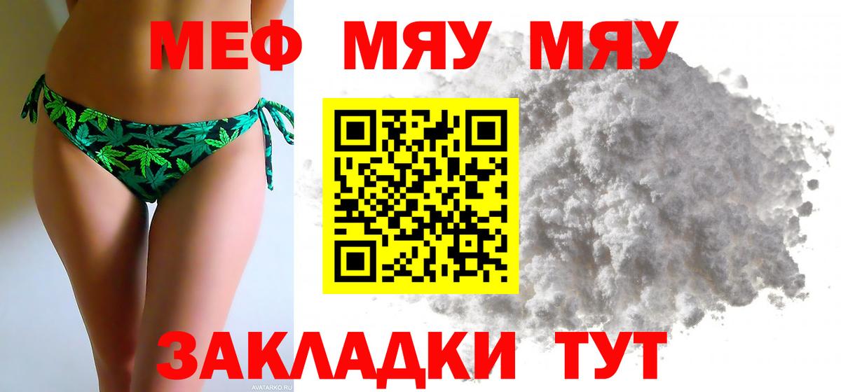 МЯУ-МЯУ  МЯУ-МЯУ мука  Вход с VPN  Елабуга 