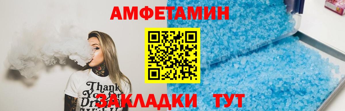 Метамфетамин пудра  Метамфетамин пудра  Елабуга  Вход с VPN 