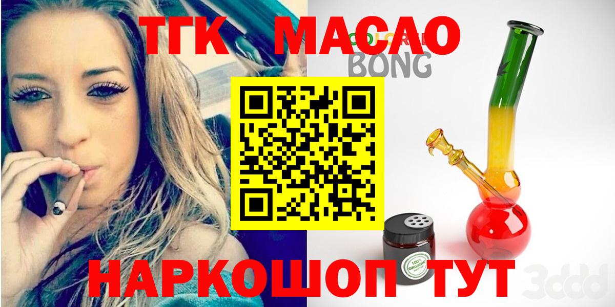 Дистиллят ТГК вейп с тгк Елабуга