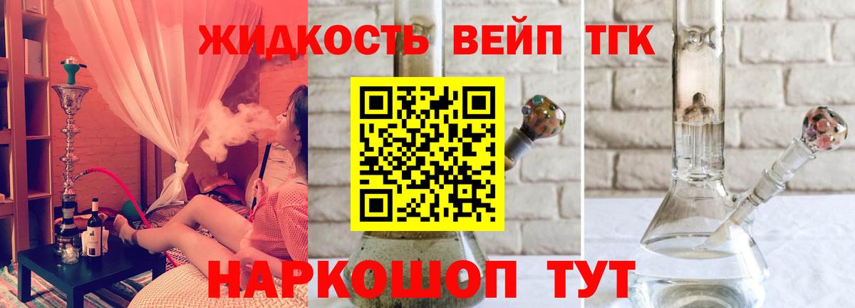 Елабуга  Дистиллят ТГК Wax  Вход с VPN  хочу наркоту  ТГК вейп 